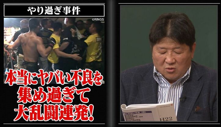 【写真・画像】本物の不良を集めすぎて大規模な場外乱闘に！「THE OUTSIDER」当時の映像にスタジオ騒然　1枚目