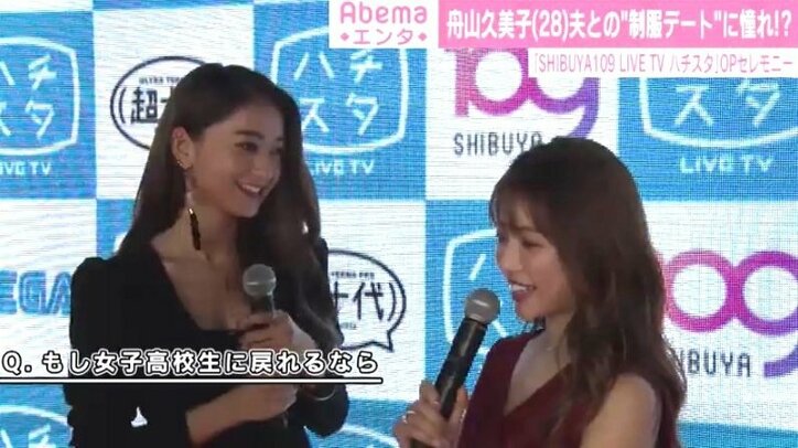 舟山久美子“制服ディズニー”に憧れ、旦那とのデートプランを勧められ「すごく照れます」