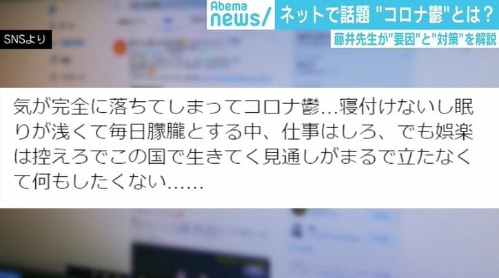 ネットに広がる「コロナ疲れ」「コロナ鬱」の声 臨床心理士が教える“3つの対処法”