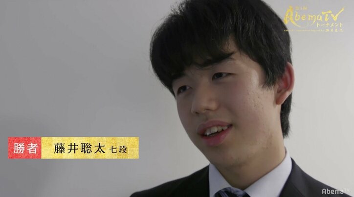 藤井聡太七段、決勝進出! 初代「最速最強」に王手 高見泰地叡王を2勝1敗で下す/AbemaTVトーナメント準決勝