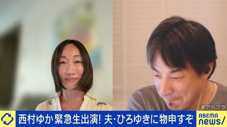 ひろゆき氏と西村ゆか氏