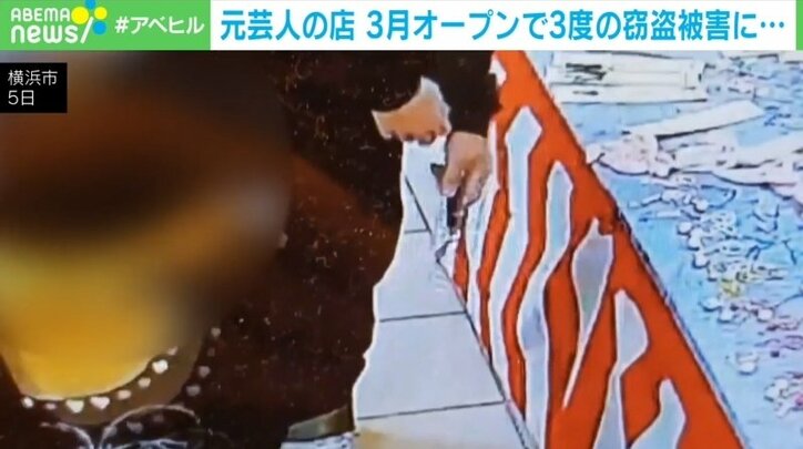 元芸人がオーナーの店で三度目の窃盗被害「めちゃくちゃ腹立たしい」