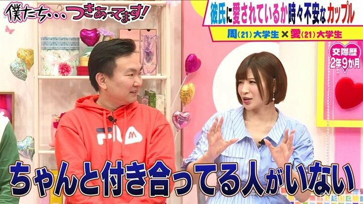 彼氏いない歴16年の手島優 でも することはする とぶっちゃげ バラエティ Abema Times