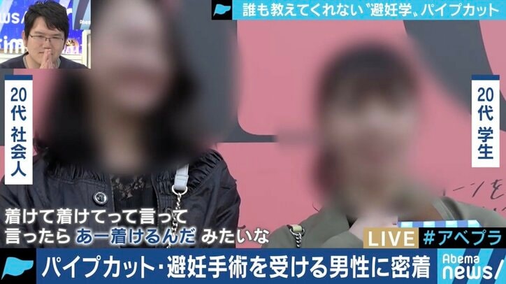 避妊の選択肢として無料で受けられる国も…日本では馴染みの薄い「パイプカット」を知る