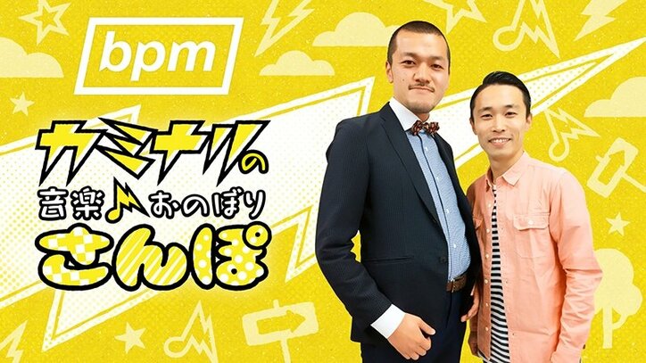 デビュー5周年迎えたDa-iCE AbemaTV『bpm』で新曲を熱唱!