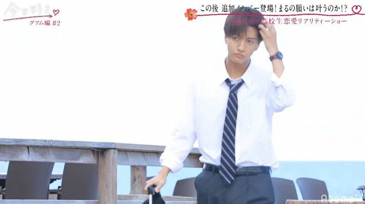 ずっと好きだった男子と再会…ドラマのような展開に片思い女子のテンションが爆上がり！『今日好き』グアム編第2話