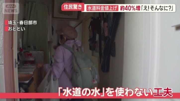 年金暮らしの女性