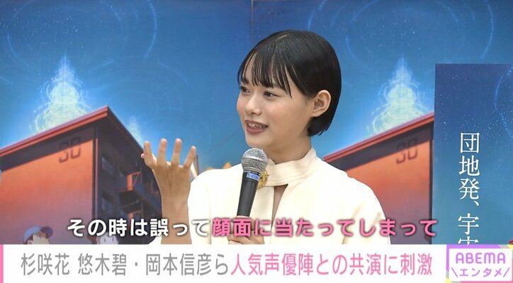 「鼻血を出しながら…」杉咲花、幼少期に熱中していたことを明かす