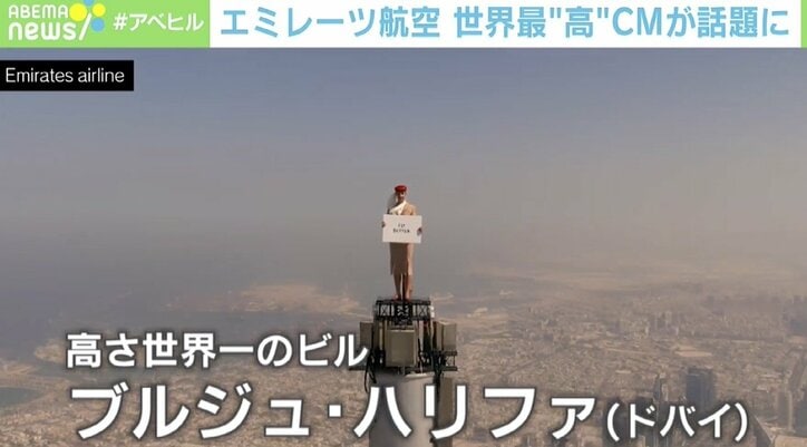「まさかこの場所は…」合成&編集は一切ナシ! エミレーツ航空のダイナミックすぎるCMはプロ集団による努力の結晶だった