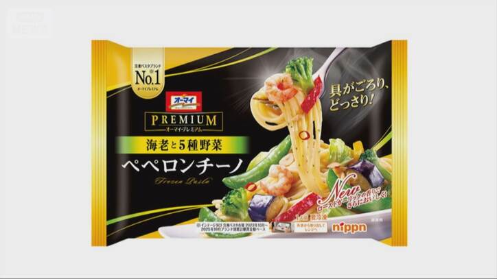 【今年最多】身近な食品・日用品が…9月1日の「値上げ」ニュースまとめ