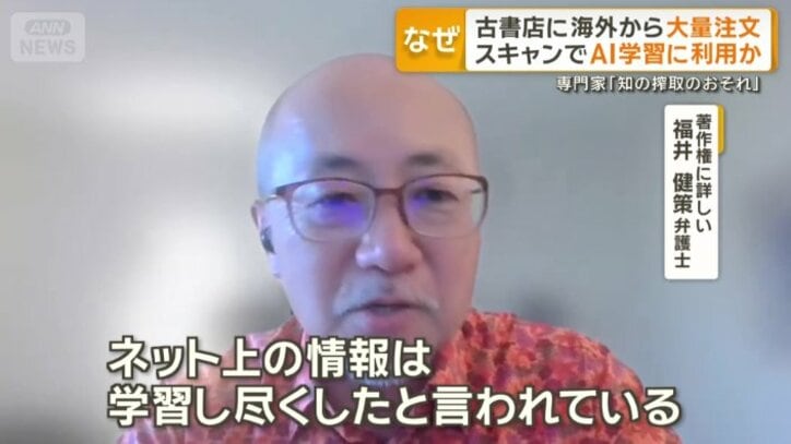 「ネット上にない情報を学習する」