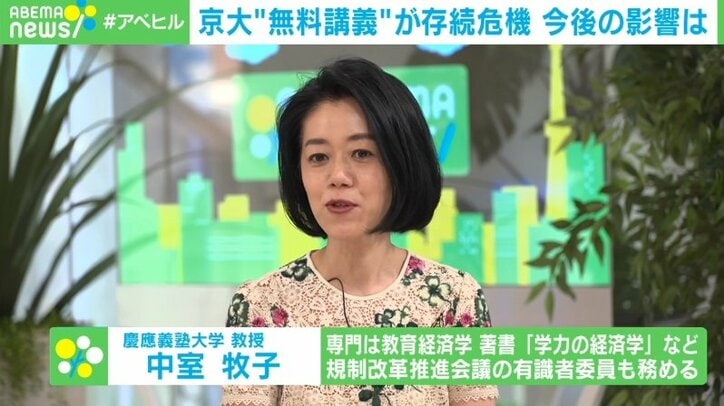 京大の“無料講義”が存続危機 センター長「教育資産の損失は計り知れない」
