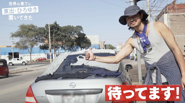 【写真・画像】「絵に描いたような分かりやすい格差」「ニュースでは知り得ない情報」東出昌大が訪れた“貧富を分ける巨大な壁”の光景に衝撃の声 2枚目