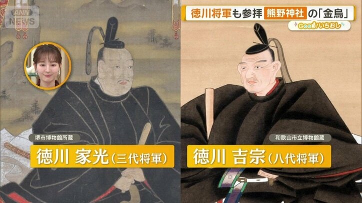 徳川3代将軍・家光と8代将軍・吉宗