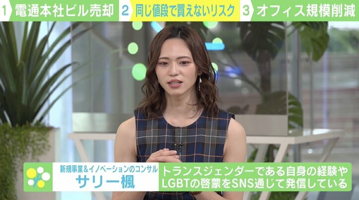 「明日は我が身」の声も…大手企業が相次いでビル売却 資金と引き換えに得る“リスク”