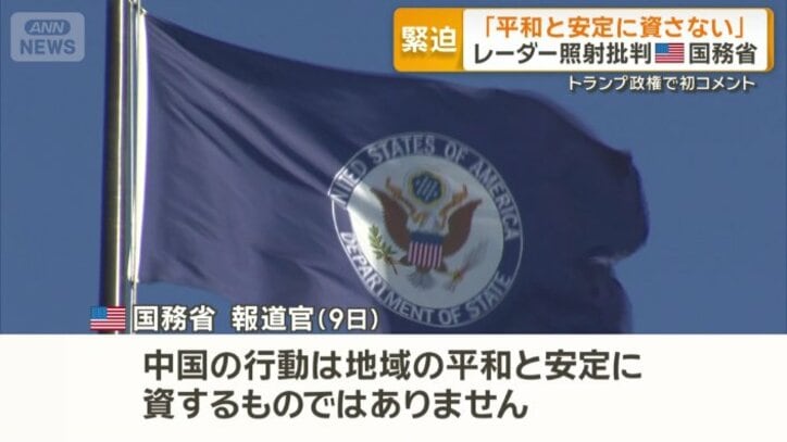 アメリカ国務省の報道官