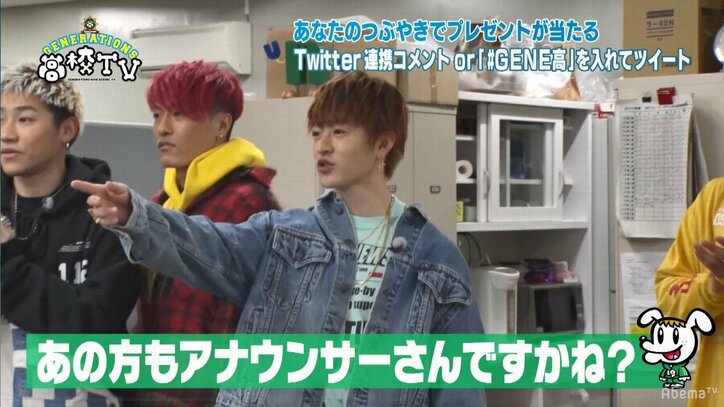 GENEメンバーたちの止まらない涼太イジリに、おにぃがキレる！？「俺を困らすな」