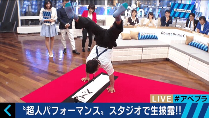 「超人」を集めたプロダクション『超人プロ』 スゴ技を生番組で披露!