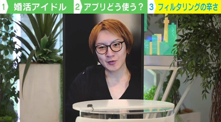 「マッチングアプリ＝東大生の就活サイト？」若新雄純氏が切る“婚活新時代”