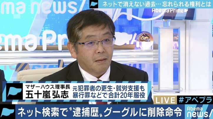 検索結果に表示される逮捕歴、グーグルに削除命令 日本でも「忘れられる権利」の議論は進むか
