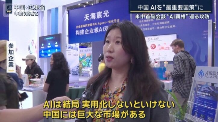 中国の市場イメージ