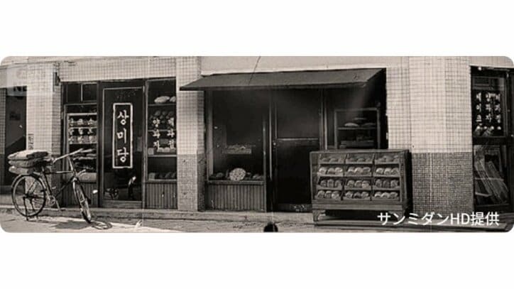 いまの北朝鮮でスタートしたころの店