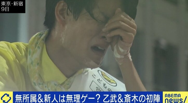 街頭演説を取りやめ「#乙武大行進」に挑んだ乙武洋匡氏と“すべての子どもに1000万円”を掲げた斎木陽平氏が参院選で得たものとは？