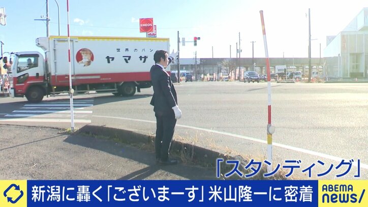 米山隆一氏の「スタンディング」