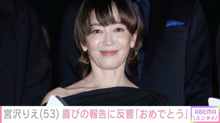 写真・画像】宮沢りえ、誕生日を迎えた自撮りショットに反響「53歳だと
