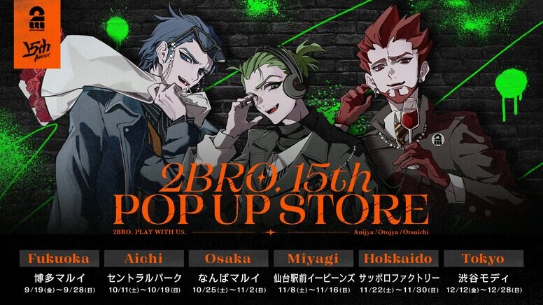 Memorial Pop-Up Store to Celebrate 15th Anniversary of Popular Game Streamer 2BRO. Set to Tour Six Cities Nationwide!