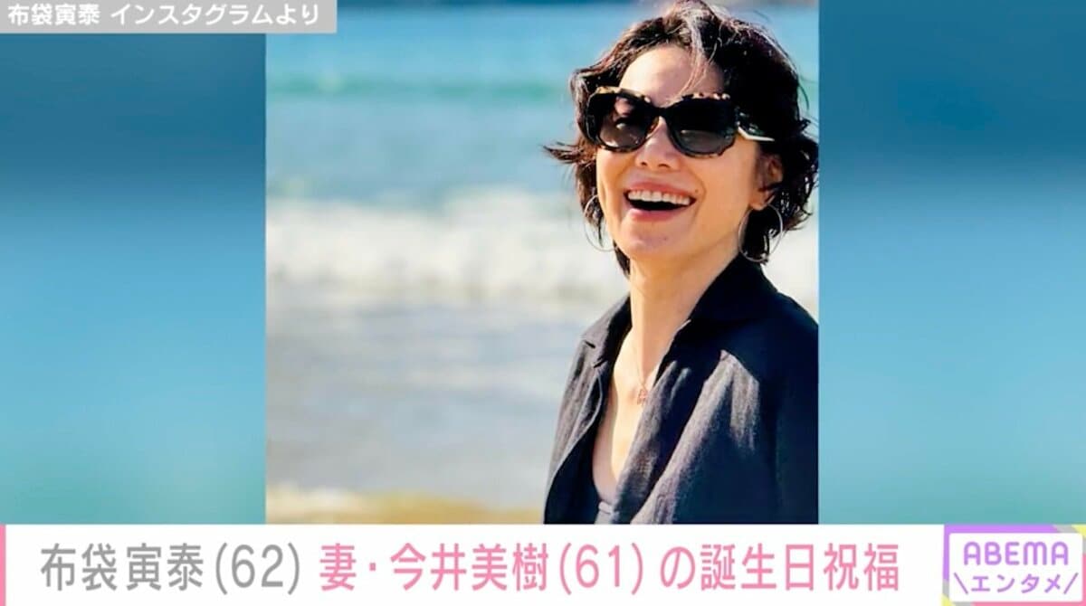 布袋 元 妻