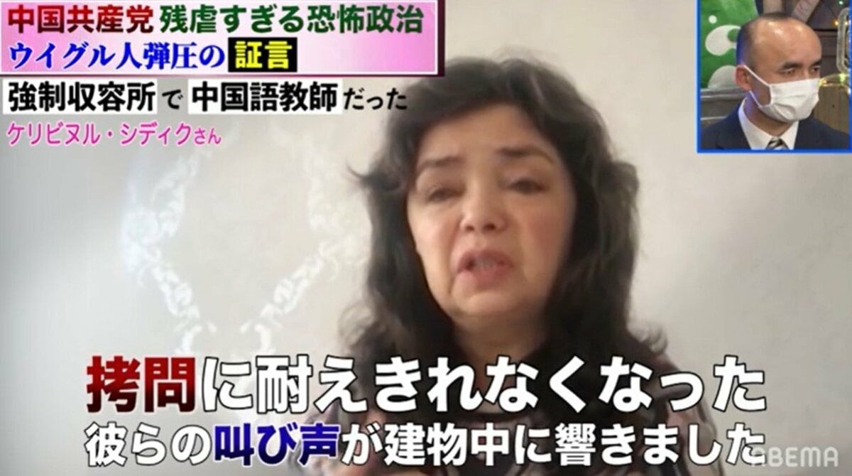 男性は拷問に臓器の強制摘出 女性は坊主にされ ウイグル強制収容所の内部を知る関係者が証言 バラエティ Abema Times