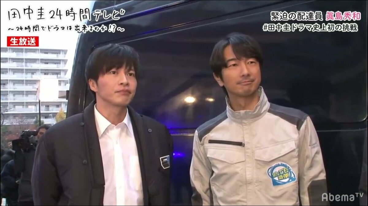 田中圭、『おっさんずラブ』眞島秀和との再会に喜び爆発&激しく 田中圭、『おっさんずラブ』眞島秀和との再会に喜び爆発&激しく