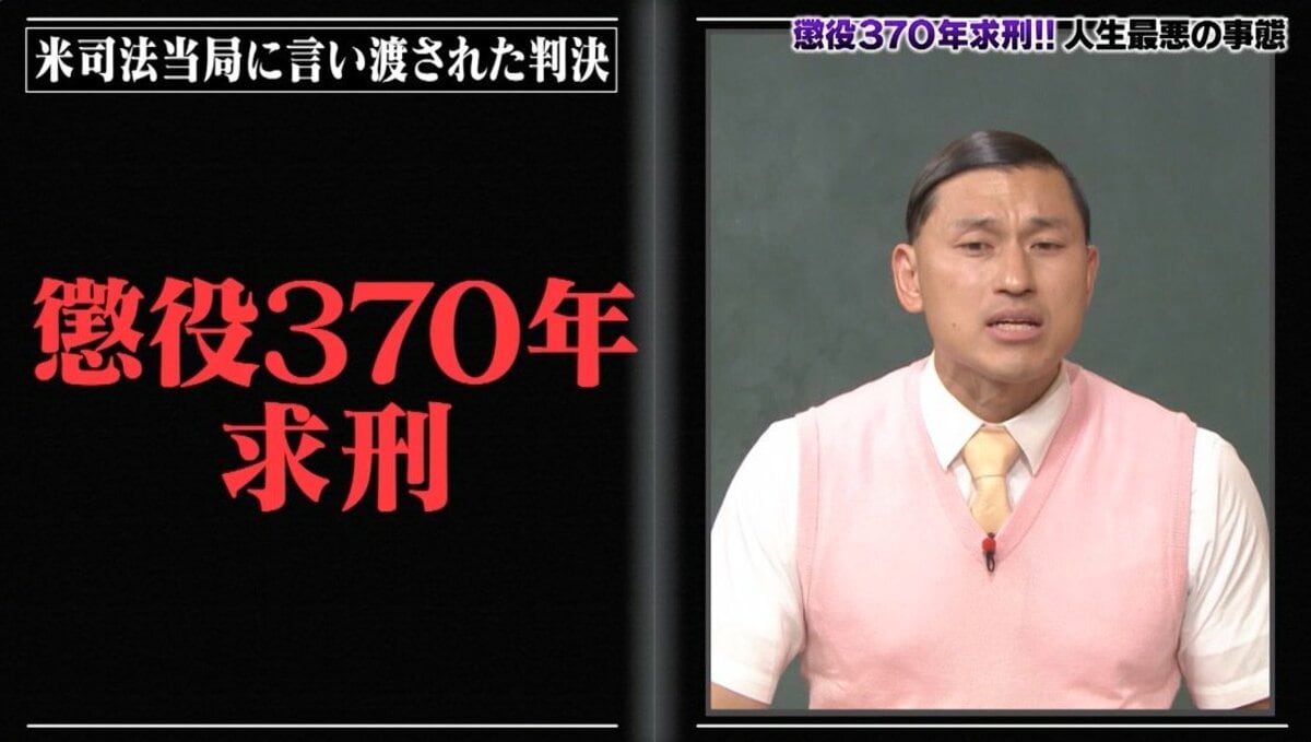 村西とおる「死んでしまいたい時には…」前科7犯、借金50億円