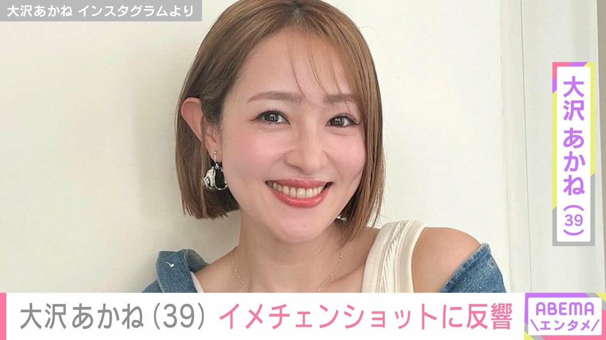 大沢 あかね ヌード
