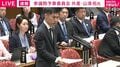 「『時は来た』などと言って改憲を煽っている」「憲法改正を検討することは制約されていない」共産・山添氏と高市総理が9条改憲めぐり論戦