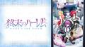 アニメ「終末のハーレム」第9話、金髪美女・クロエの正体が判明！急展開の連続にファン驚き