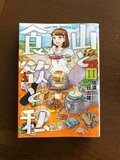イモトアヤコ、キャンプにハマるきっかけとなった漫画を紹介「ご飯の旨そうなこと」