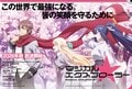『マジカル★エクスプローラー』今秋放送開始！水守雪音役に大西沙織、新ビジュアルも公開