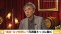 石原伸晃氏「領収書は100円単位でいいのでは」 橋下徹氏「国民はインボイス制度で1円からだ」 自民派閥の“裏金問題”めぐり