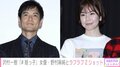 沢村一樹、女優の野村麻純との「ラブラブツーショット」を公開 姪っ子であることも明かす
