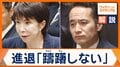 高市総理、簗大臣の進退にも言及 違法性あれば更迭も シャトルバス問題選管の見解は