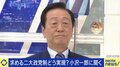 小沢一郎氏の描く「二大政党制」どう実現する? 「立憲民主党を変える。次の総選挙で政権を取る」
