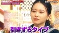 山本舞香、恋愛は“引きずるタイプ”と告白「すぐに切り替えはできない」