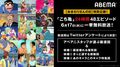 アニメ『こち亀』を6月17日(木)に24時間一挙放送!放送エピソードは視聴者アンケートで決定