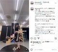 須田亜香里、美脚際立つ“ポールダンス動画”公開 「カッコ可愛い」「スタイルがほんと芸術品」と絶賛の声