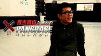 青木真也が選んだPANCRASEベストバウト | 無料のインターネットテレビは【AbemaTV(アベマTV)】