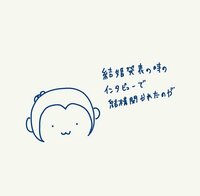 はあちゅう『「夫」、「旦那」、それとも「主人」？』