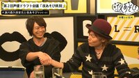 声優と夜あそび - 木曜日 - 映像ラストに延長戦も！【浪川大輔×森久保祥太郎×安元洋貴】 #35 | 動画視聴は【Abemaビデオ(AbemaTV)】