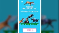 自作ゲーム「競走馬タワーバトル」